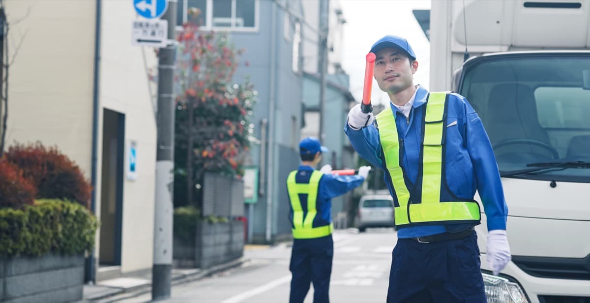警備業界の支援イメージ